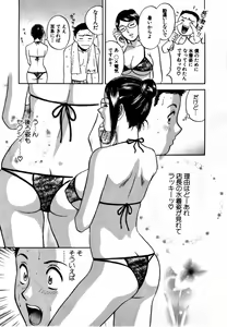 Page 138 of Sweets - Amai Kajitsu 1 - preview thumbnail