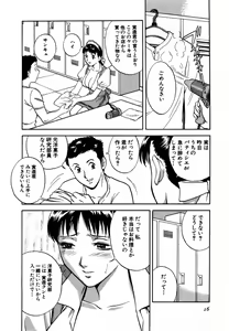 Page 17 of Sweets - Amai Kajitsu 1 - preview thumbnail