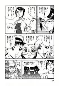 Page 173 of Sweets - Amai Kajitsu 1 - preview thumbnail