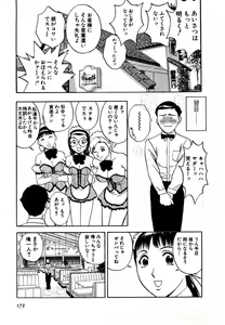 Page 174 of Sweets - Amai Kajitsu 1 - preview thumbnail