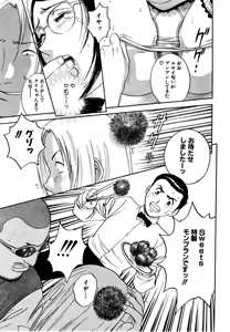 Page 182 of Sweets - Amai Kajitsu 1 - preview thumbnail