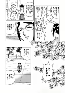 Page 51 of Sweets - Amai Kajitsu 1 - preview thumbnail