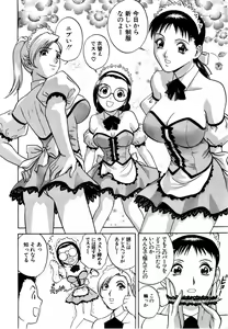 Page 91 of Sweets - Amai Kajitsu 1 - preview thumbnail
