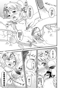 Page 14 of Iroiro Ikuiku - preview thumbnail