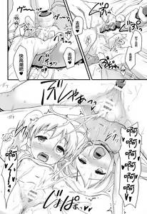 Page 15 of Iroiro Ikuiku - preview thumbnail