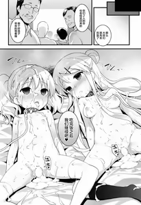 Page 23 of Iroiro Ikuiku - preview thumbnail
