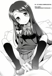 Page 24 of Iroiro Ikuiku - preview thumbnail