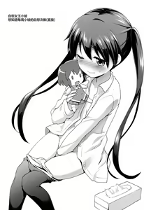 Page 25 of Iroiro Ikuiku - preview thumbnail