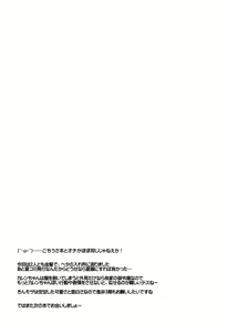 Page 26 of Iroiro Ikuiku - preview thumbnail