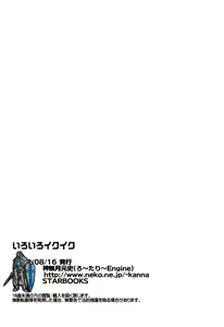 Page 27 of Iroiro Ikuiku - preview thumbnail
