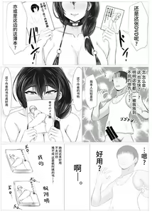 Page 27 of Himitsu ni Shite Ita Ero no Shumi ga Kanojo ni Barete Furarete Zetsubou Shite Itara, Kanojo no Bijin Kyonyuu Haha ga Jidori no Eroero Onanie Douga DVD o Okutte Kita[Chinese]【羅莎莉亞漢化】 - preview thumbnail