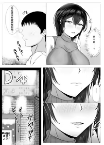 Page 10 of Himitsu ni Shite Ita Ero no Shumi ga Kanojo ni Barete Furarete Zetsubou Shite Itara, Kanojo no Bijin Kyonyuu Haha ga Jidori no Eroero Onanie Douga DVD o Okutte Kita[Chinese]【羅莎莉亞漢化】 - preview thumbnail