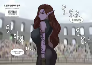 Page 11 of 고블린에게 패배한 엘프의 경우 - preview thumbnail