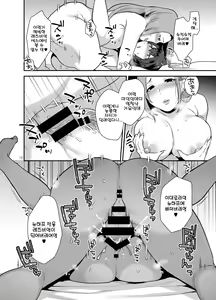 Page 13 of Pink Rose Mariage | 핑크 로즈 메리지 - preview thumbnail