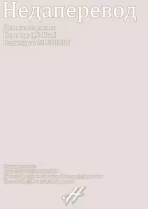Page 35 of R.O.D 7 -Rider or Die 7- - preview thumbnail