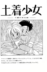 Page 14 of PRIMALITA - preview thumbnail