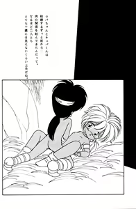 Page 18 of PRIMALITA - preview thumbnail
