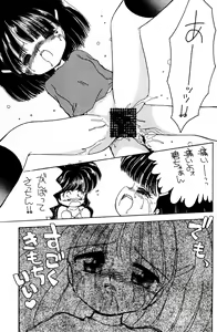 Page 39 of PRIMALITA - preview thumbnail