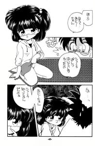 Page 43 of PRIMALITA - preview thumbnail