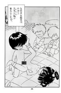 Page 55 of PRIMALITA - preview thumbnail