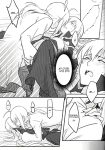Page 12 of Fate Fanbook #1 Artoria x Morgan - preview thumbnail