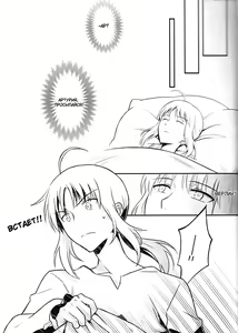 Page 18 of Fate Fanbook #1 Artoria x Morgan - preview thumbnail