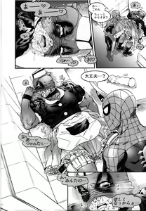 Page 15 of TAKE OUT! - preview thumbnail