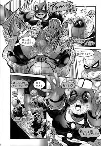 Page 17 of TAKE OUT! - preview thumbnail