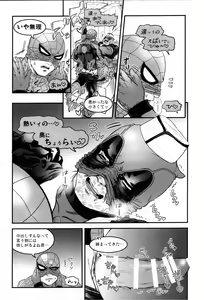 Page 18 of TAKE OUT! - preview thumbnail