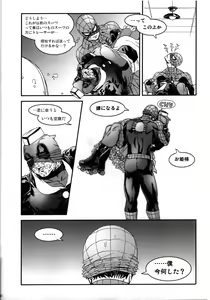 Page 25 of TAKE OUT! - preview thumbnail