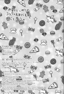 Page 27 of TAKE OUT! - preview thumbnail