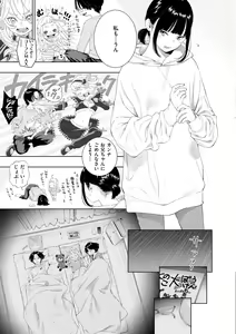 Page 153 of Fukanzen Marble - An immature marble - preview thumbnail