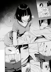 Page 156 of Fukanzen Marble - An immature marble - preview thumbnail