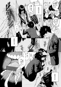 Page 22 of Fukanzen Marble - An immature marble - preview thumbnail