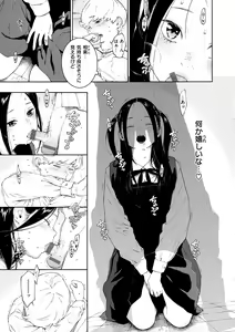 Page 41 of Fukanzen Marble - An immature marble - preview thumbnail