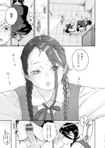 Page 53 of Fukanzen Marble - An immature marble - preview thumbnail