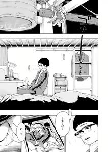 Page 81 of Fukanzen Marble - An immature marble - preview thumbnail