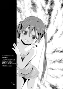 Page 3 of Imouto no * de - preview thumbnail
