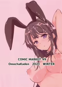 Page 18 of Baniga Senpai ni Yaritai Hou Daishichau Hon - preview thumbnail