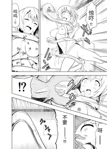 Page 13 of Mirai Iro ~Chigau Iro~ | 未來的颜色 不同的颜色 - preview thumbnail