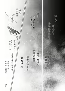 Page 18 of Mirai Iro ~Chigau Iro~ | 未來的颜色 不同的颜色 - preview thumbnail