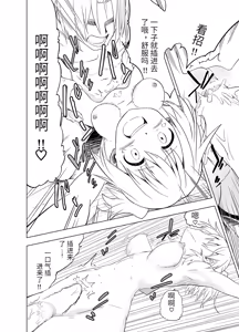 Page 28 of Mirai Iro ~Chigau Iro~ | 未來的颜色 不同的颜色 - preview thumbnail
