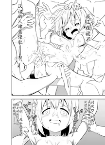 Page 36 of Mirai Iro ~Chigau Iro~ | 未來的颜色 不同的颜色 - preview thumbnail