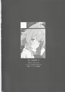 Page 26 of Gokuraku Kikou - preview thumbnail