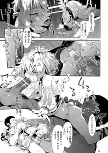 Page 18 of Gomennasai Aruji-sama 3 - preview thumbnail