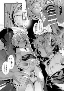 Page 27 of Gomennasai Aruji-sama 3 - preview thumbnail