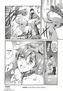 Page 20 of Family Circumstances Ch. 02 / Семейни начини Чаптър 02 - preview thumbnail