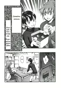 Page 3 of Family Circumstances Ch. 02 / Семейни начини Чаптър 02 - preview thumbnail