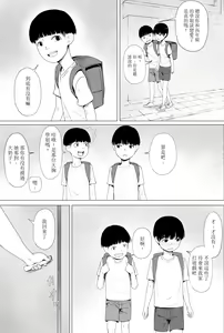 Page 2 of Nande Koitsu ga Uchi no Naka ni? - preview thumbnail