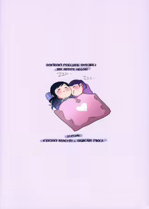 Page 2 of HUSH, BE QUIET! | Тс-с-с, Не Шуми - preview thumbnail